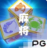 麻将胡了？别急，先看看你是不是被外挂坑了！